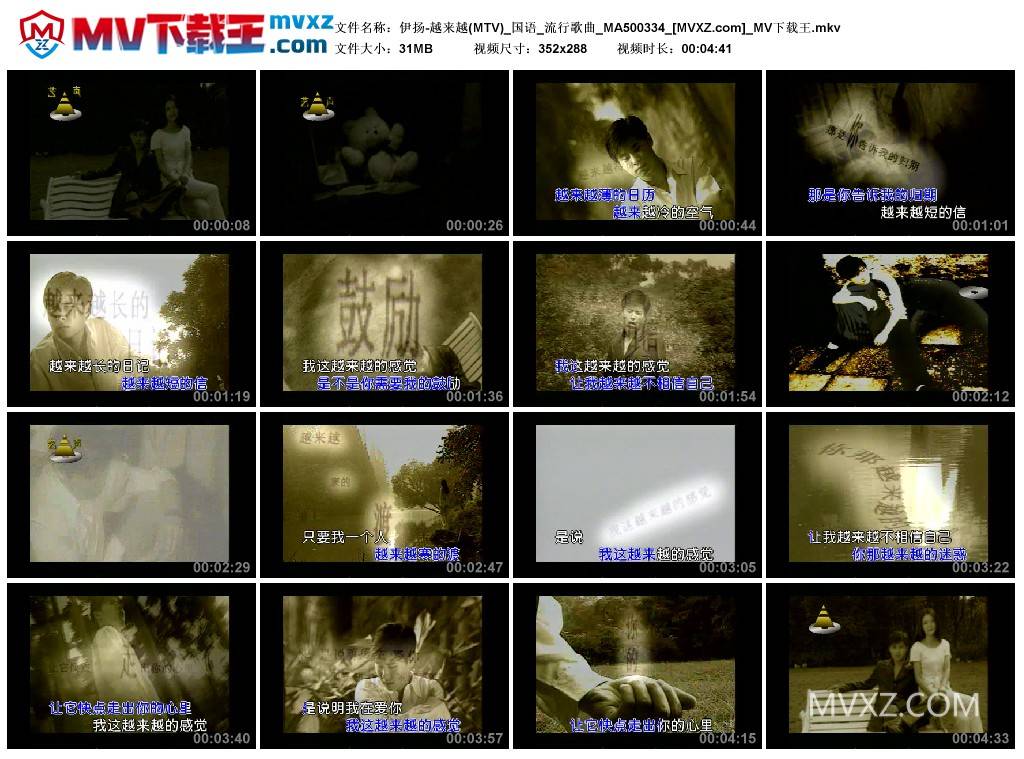 伊扬-越来越(MTV)_国语_流行歌曲_MA500334